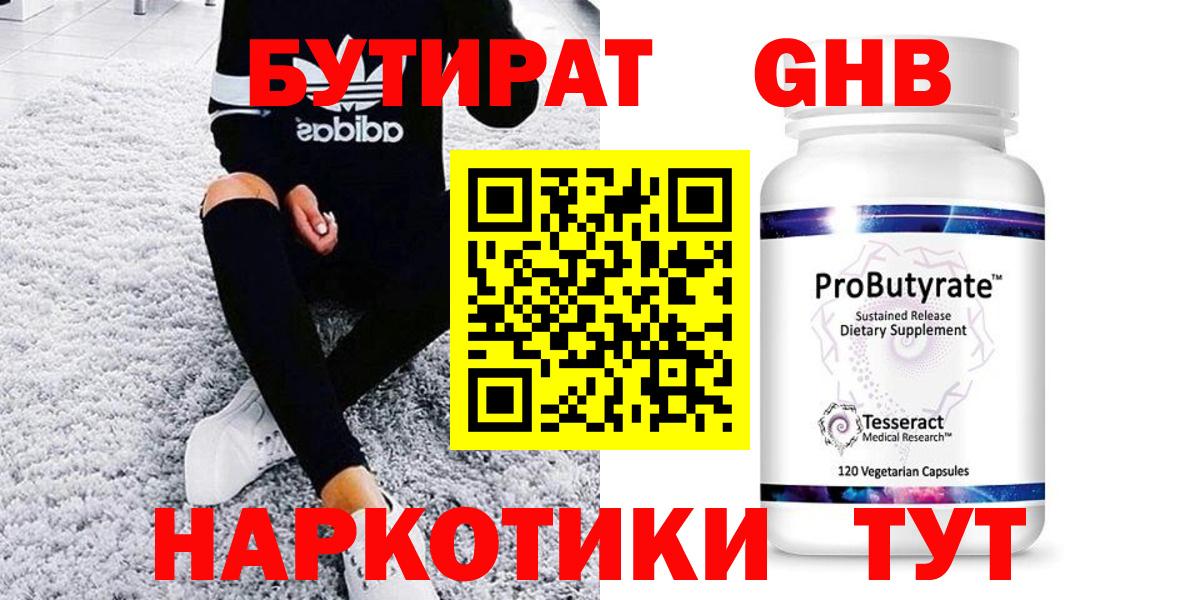 Бутират оксана Тутаев