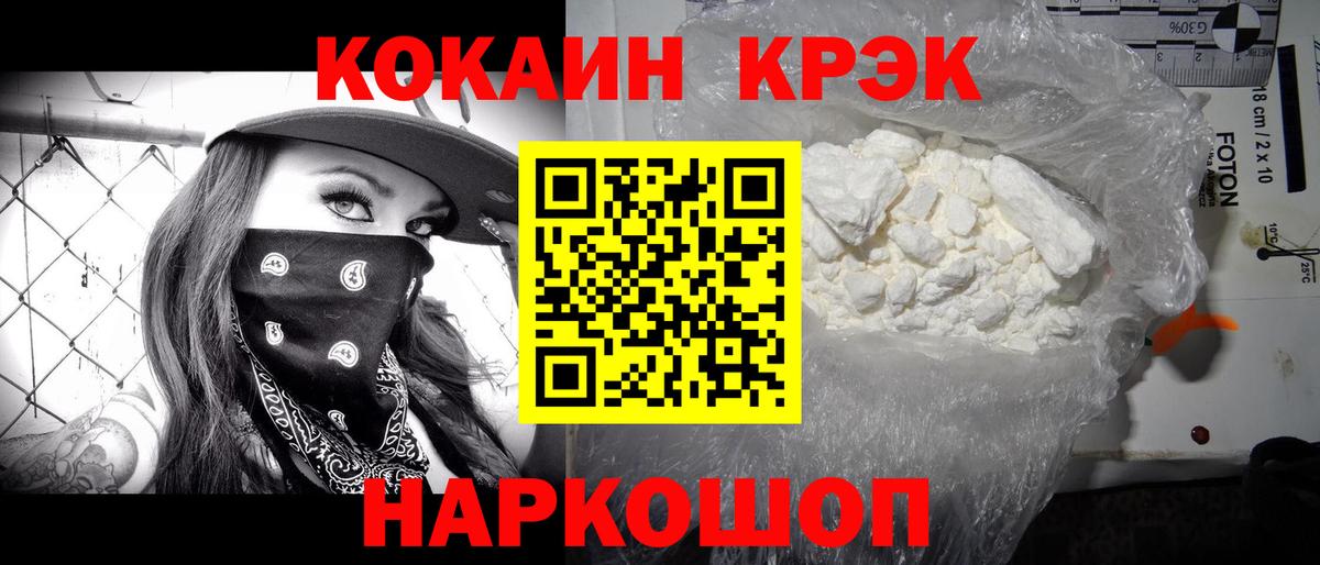 COCAIN FishScale Тутаев