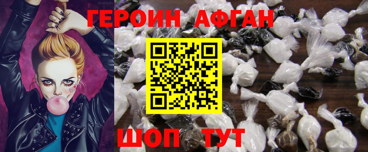 Героин хмурый  Вход с VPN  Тутаев 