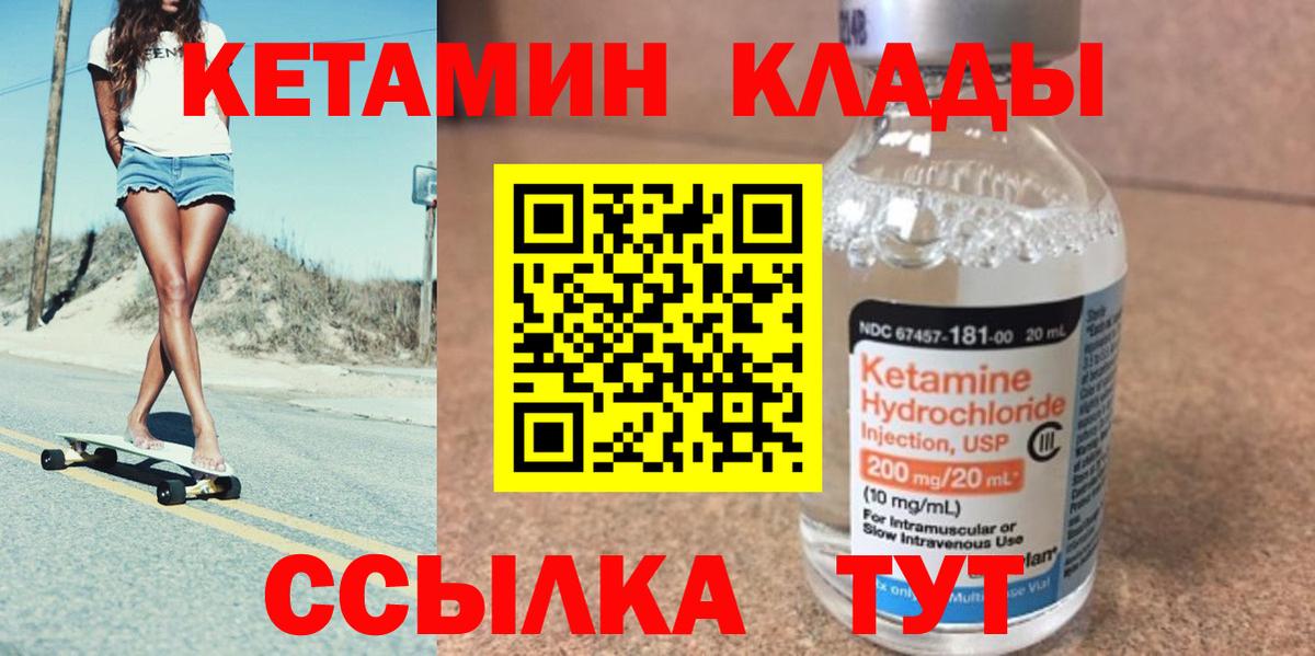 ссылка на мегу как зайти  Вход с VPN  Тутаев  КЕТАМИН ketamine 