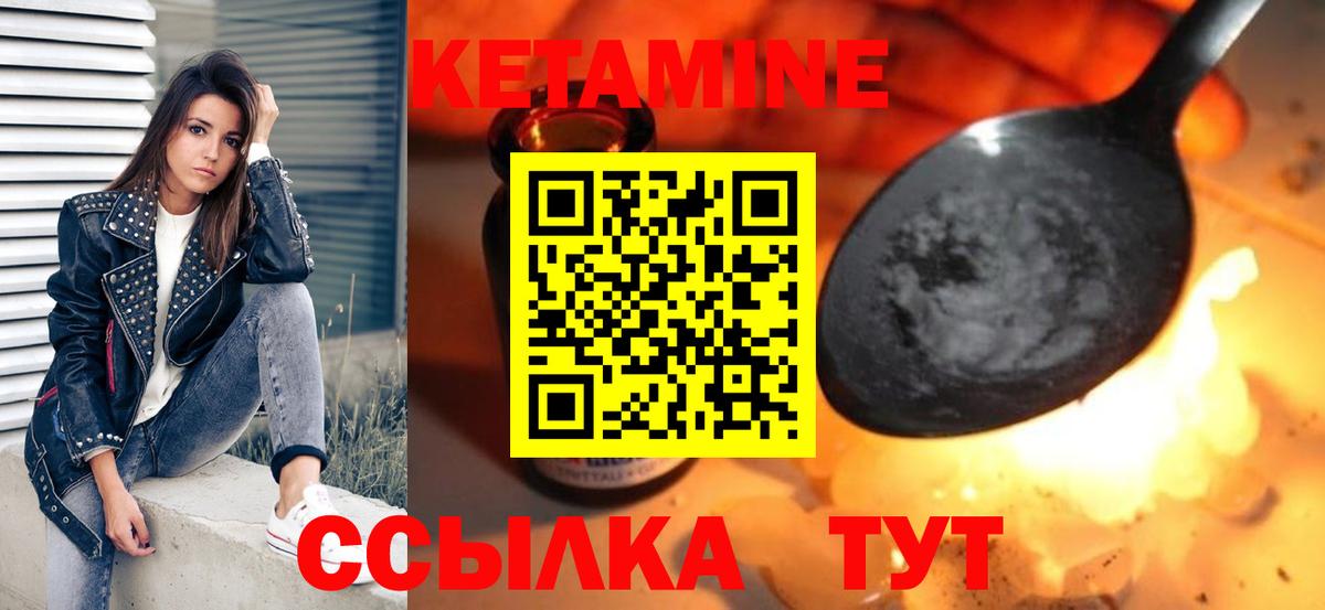 Кетамин ketamine Тутаев