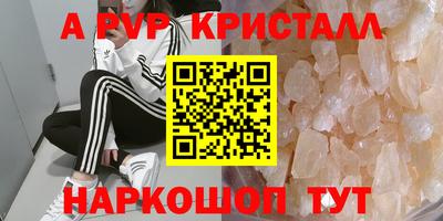 ALPHA-PVP Бугуруслан