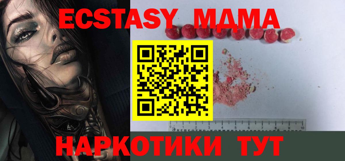 МДМА Molly  Вход с VPN  Тутаев  MDMA кристаллы 