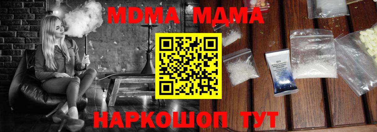MDMA молли Тутаев