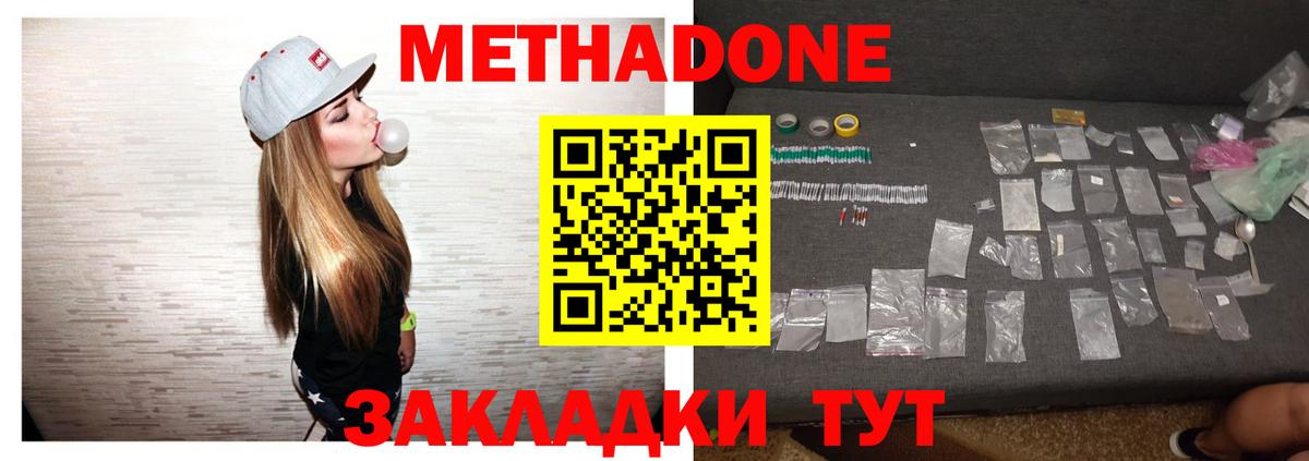 Тутаев  Метадон белоснежный  ссылка на мегу ссылки  Вход с VPN 