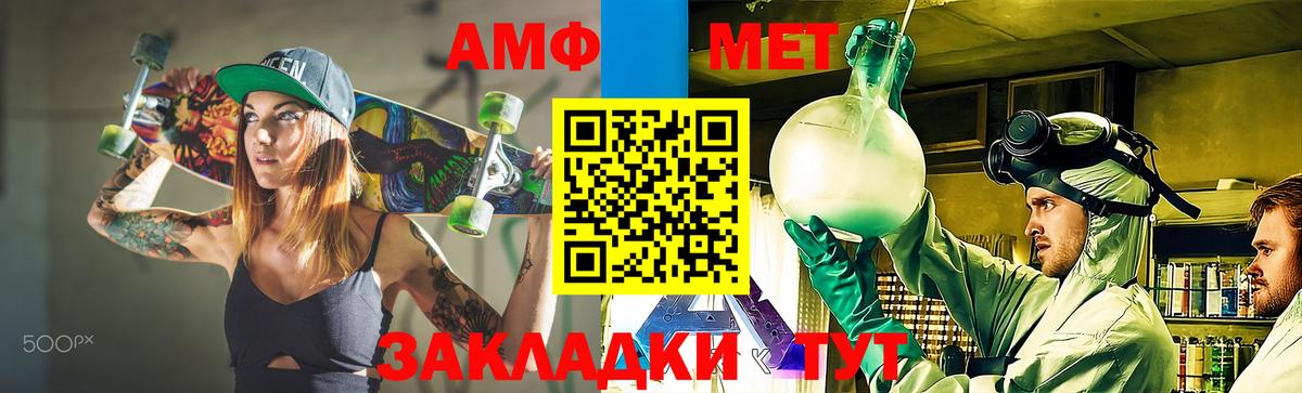 Метамфетамин Декстрометамфетамин 99.9%  Первитин  Метамфетамин Декстрометамфетамин 99.9%  Тутаев  Вход с VPN 