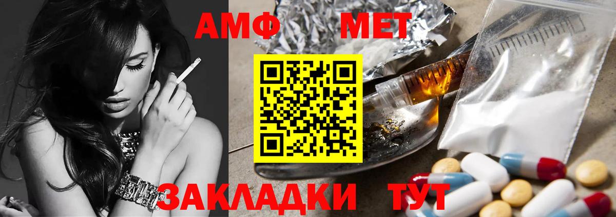 МЕТАМФЕТАМИН винт Тутаев