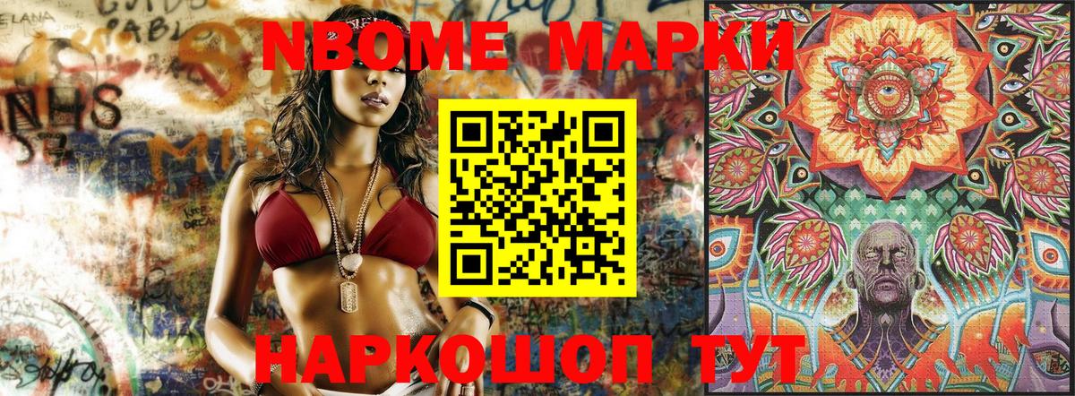 Марки NBOMe  Вход с VPN  Наркотические марки 1500мкг  Тутаев  Наркотические марки 1500мкг 