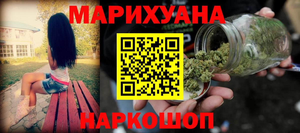 Каннабис SATIVA & INDICA  Бошки марихуана OG Kush  Вход с VPN  Бошки марихуана LSD WEED  Тутаев  Конопля Bruce Banner 